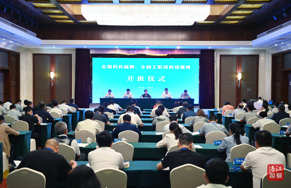 2023年9月21日，全國勞務(wù)品牌、鄉(xiāng)村工匠培育培訓(xùn)班開班儀式  張莉 攝.jpg