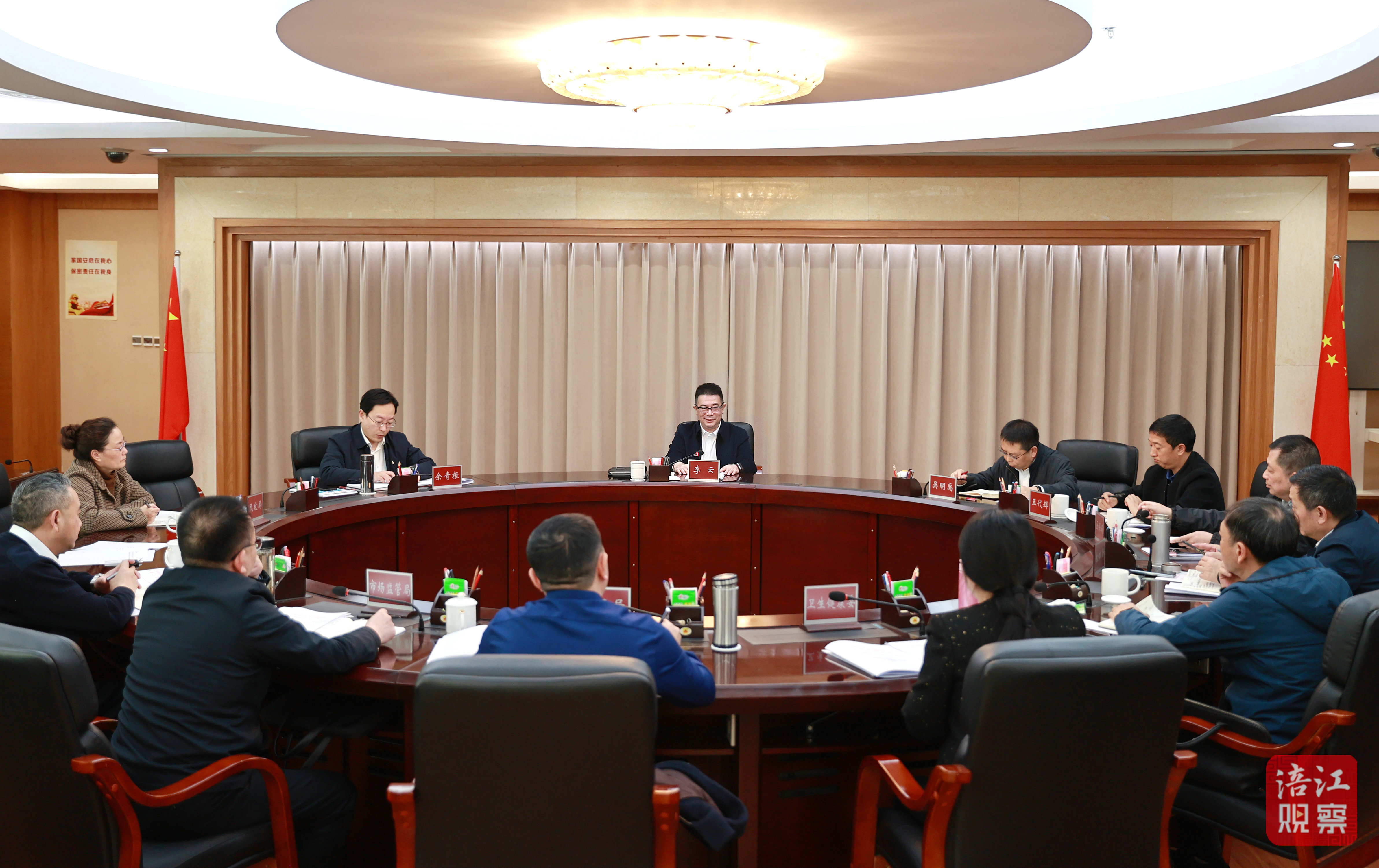 2024年11月29日 李云召開社保專題會(記者 賴杰 攝)_1.jpg