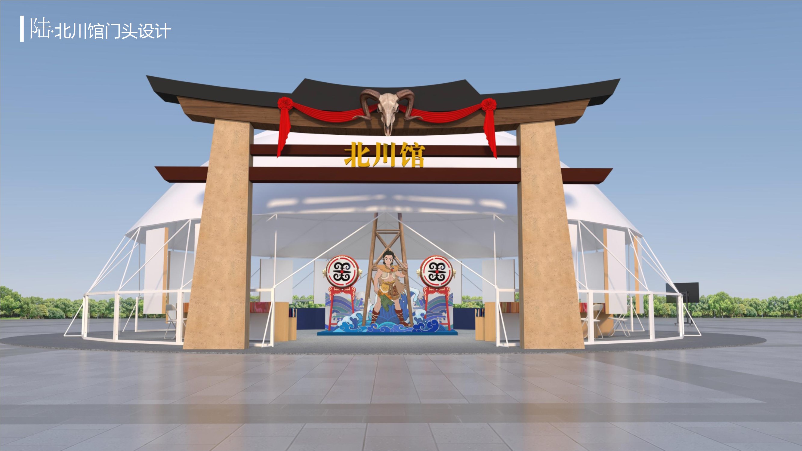 2024綿陽文化三推活動(dòng)-青島行【設(shè)計(jì)方案二】 conv 29.jpeg