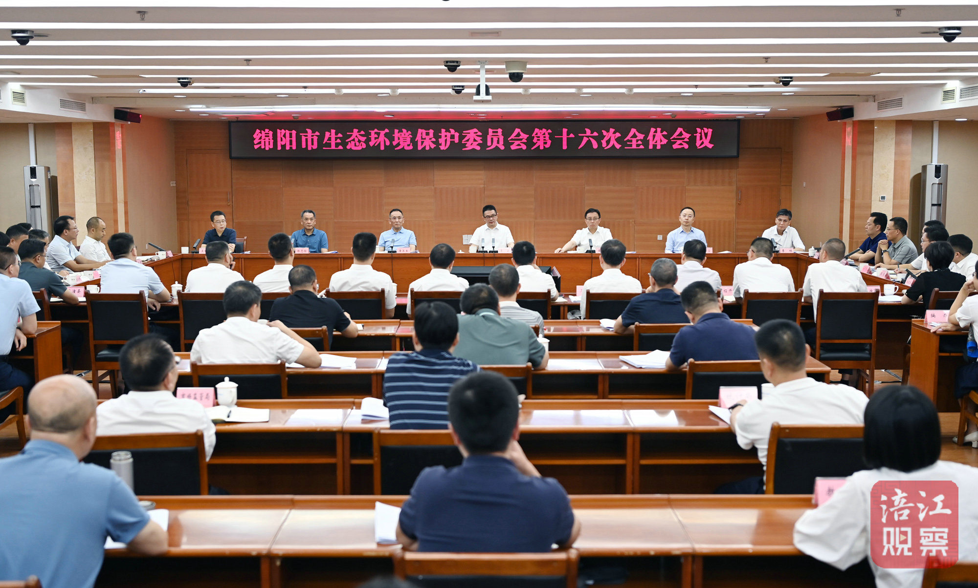 2024年9月23日，綿陽市生態(tài)環(huán)境保護(hù)委員會(huì)第十六次全體會(huì)議1  張莉  攝.jpg