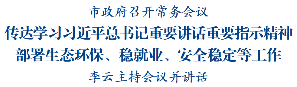 市長(zhǎng).png