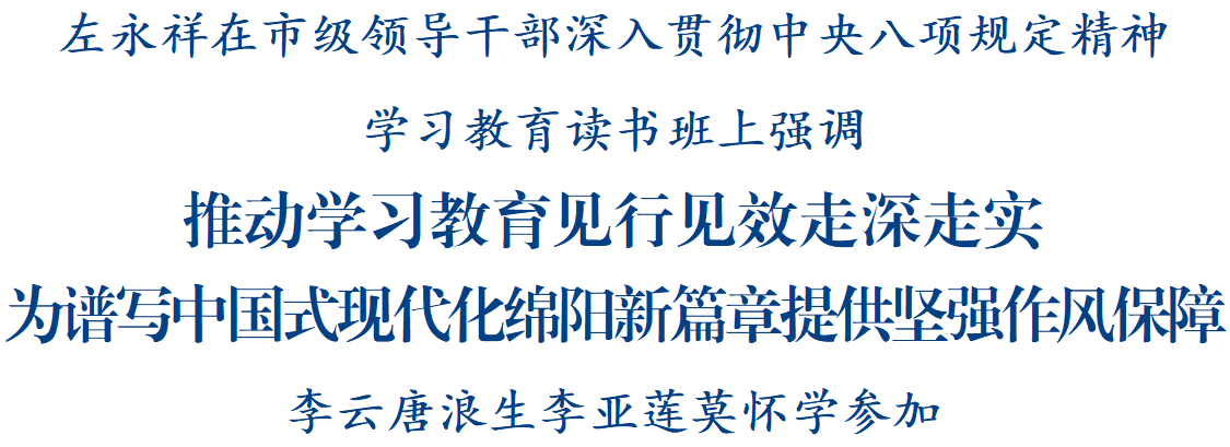 讀書(shū)班2(引題加大).png