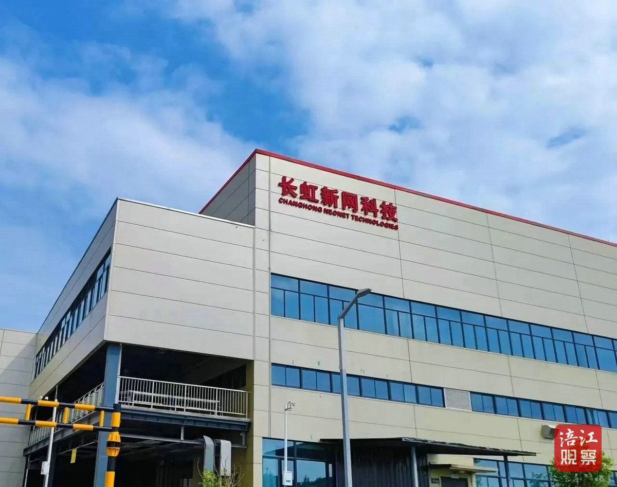 長虹新網(wǎng)科技4_1.jpg