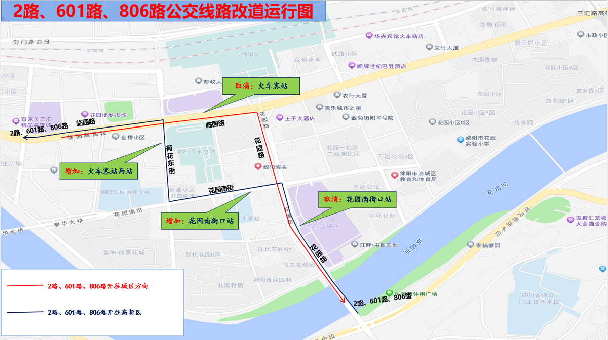 火車站站前廣場(chǎng)改造1.png